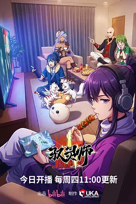 墨色江湖武侠动漫海报